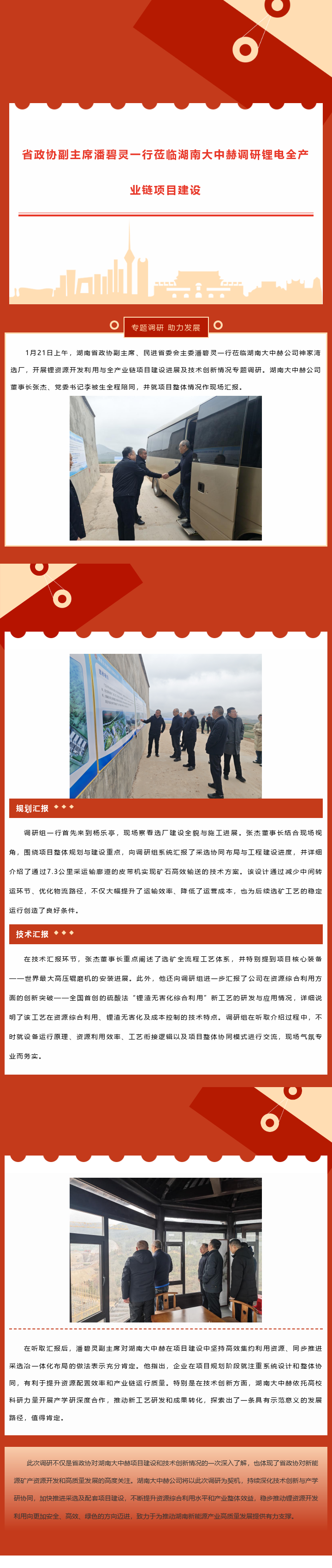 南宫NG28(中国集团)有限公司官网