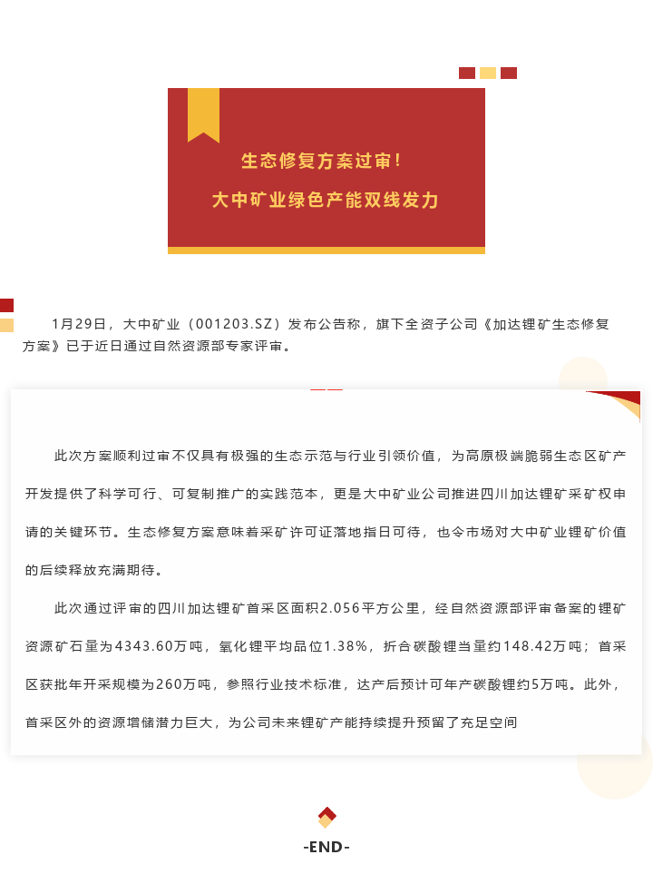 南宫NG28(中国集团)有限公司官网