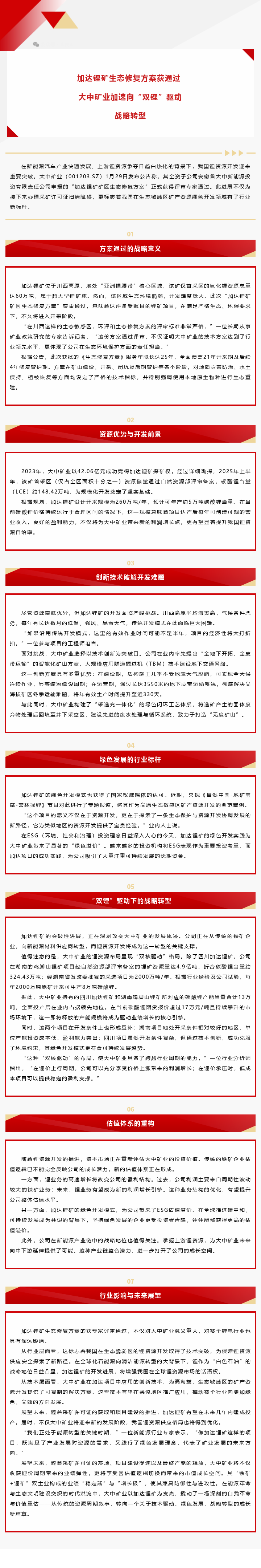 南宫NG28(中国集团)有限公司官网