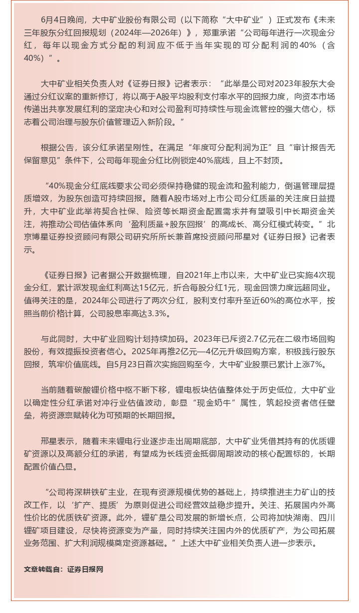 南宫NG28(中国集团)有限公司官网