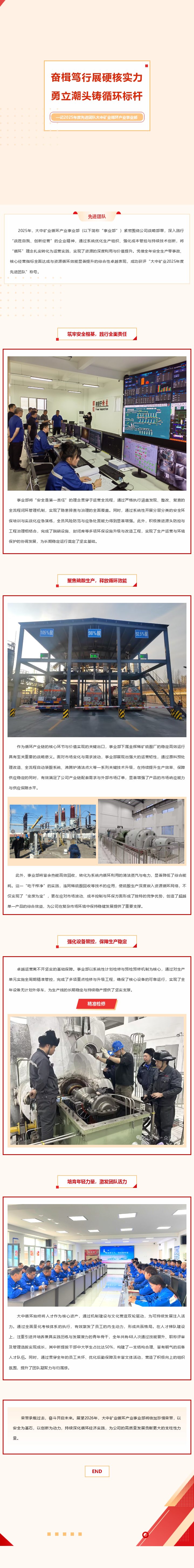 南宫NG28(中国集团)有限公司官网