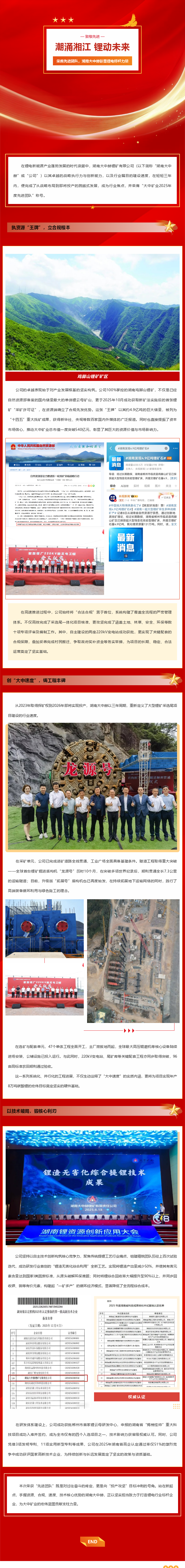 南宫NG28(中国集团)有限公司官网